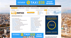 Desktop Screenshot of catalog.taxiservice.com.ua
