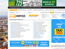 Tablet Screenshot of catalog.taxiservice.com.ua